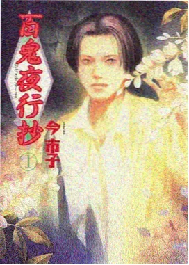 唐三人物档案插画
